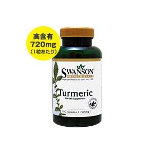 秋ウコン ターメリック 720mg 100粒 Swanson スワンソン クルクミン ウコン サプリ