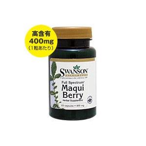 フルスペクトラム マクイベリー マキベリー  400mg  60粒