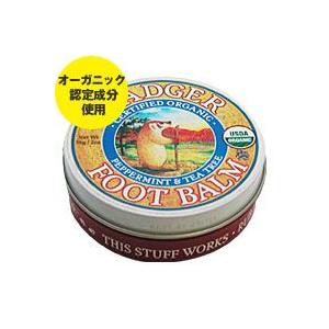 Badger バジャー オーガニックフットバーム 56g