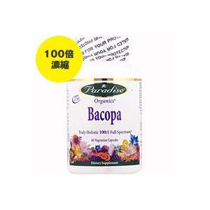 オーガニック バコパ 100倍濃縮  60粒