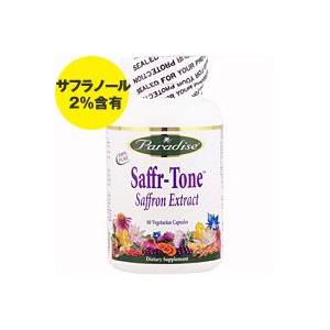 サフランエキス 60粒