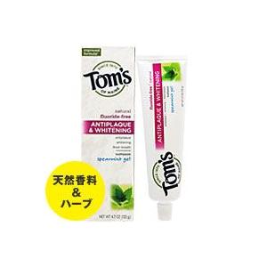 トムズ オブ メイン アンチプラーク＆ホワイトニング ハミガキ粉ジェル フッ素フリー  スペアミント...