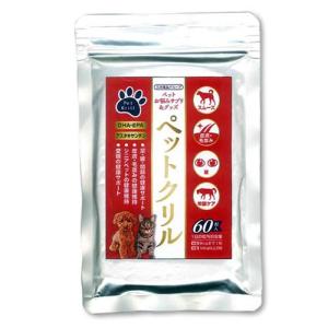 ペットクリル ペット用クリルオイル  60粒 送料無料代引き不可