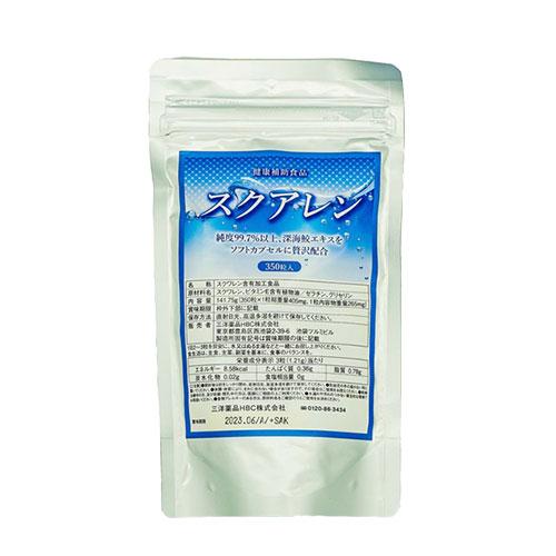 【送料無料】スクアレン 350粒（お肌の健康サポート） ※代引き不可