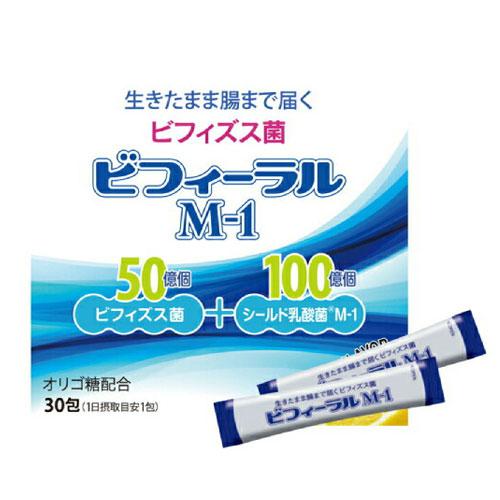 ☆【送料無料】ビフィーラルM-1（ビフィズス生菌配合） 30包 ※代引き不可 プロバイオティクス 乳...