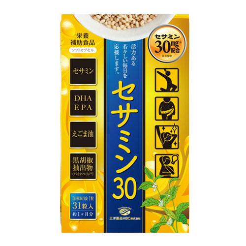【送料無料】セサミン30 31粒（セサミンをギュッと配合） ※代引き不可