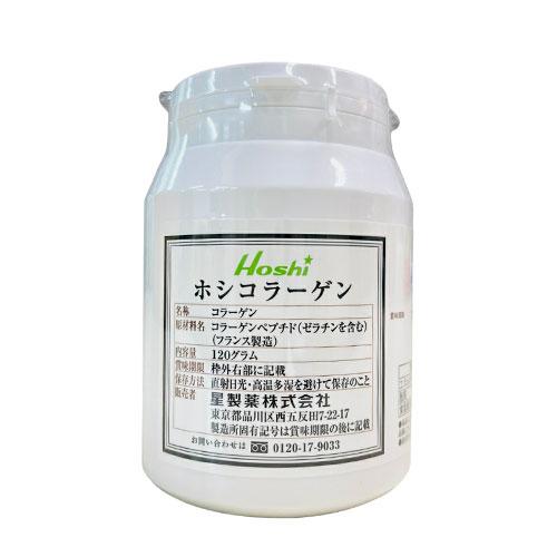 【送料無料】ホシ コラーゲン 120g（美容やうるおいを意識する方に） ※代引き不可 コラーゲンサプ...