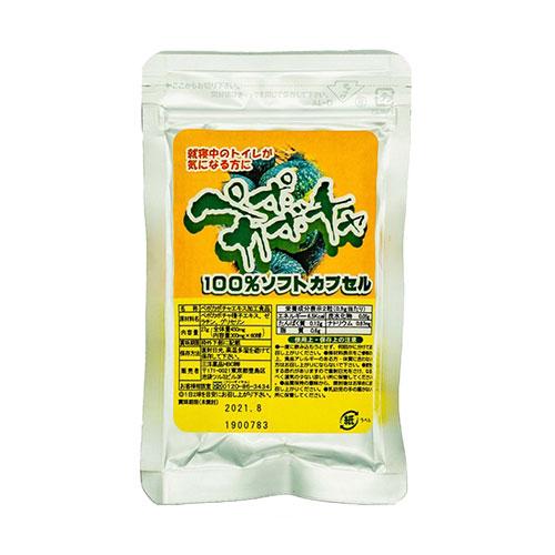 【送料無料】ペポカボチャ100%（夜間や外出時のおトイレが不安な方に） 60粒　ソフトカプセル 1ヶ...