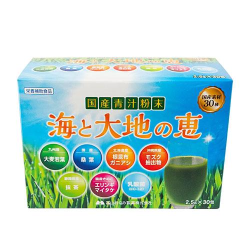 【送料無料】海と大地の恵（国産素材30種配合の青汁） 30本 ※代引き不可　 大麦若葉 桑葉 根昆布...