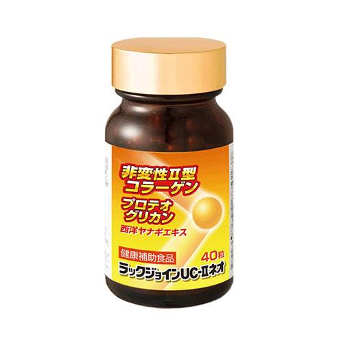 【送料無料】ラックジョインUC-IIネオ（UC-II配合 ひざ関節サポート） 40粒 ※代引き不可 ...