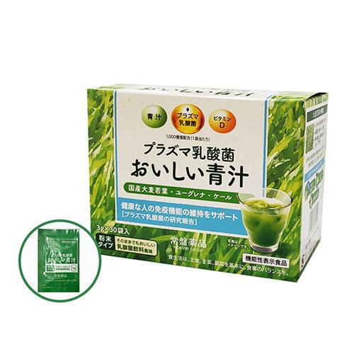 【送料無料】プラズマ乳酸菌 おいしい青汁（免疫機能の維持をサポート） 30袋 【機能性表示食品】 ※...