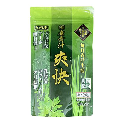 【送料無料】爽快（乳酸菌入り国産青汁） 24包 ※代引き不可 ラクトフェリン 食物繊維 抹茶風味 栄...