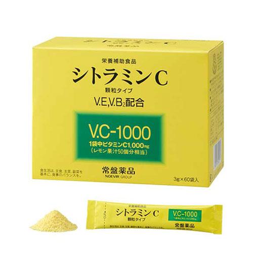 【送料無料】シトラミンC（美容と健康を意識する方の栄養補助） 60パック  ※代引き不可 水なしでも...