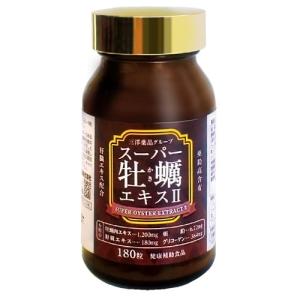 スーパー牡蠣エキス II  天然タウリン  牡蠣肉エキス