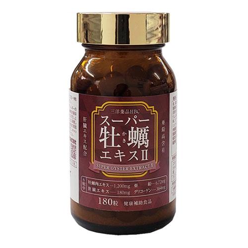 【送料無料】スーパー牡蠣エキスII 180粒（カキの恵みをギュッと濃縮） ※代引き不可