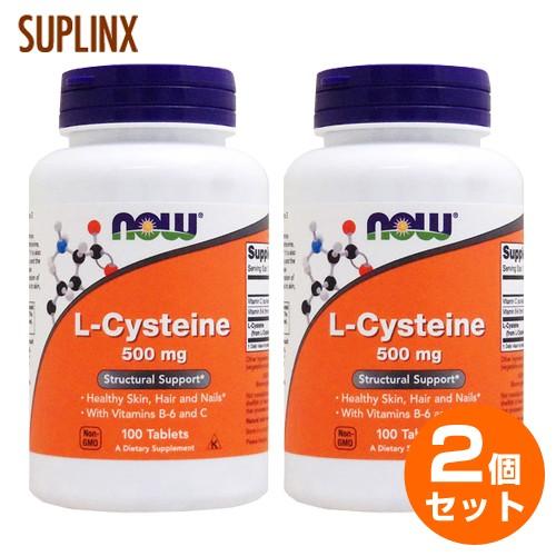 2個セット Lシステイン 500mg ハイ システインC  100粒 ¬