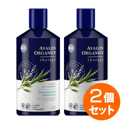 【2個セット】アバロンオーガニック ビオチンBコンプレックス フサフサ ヘアーシャンプー  414m...