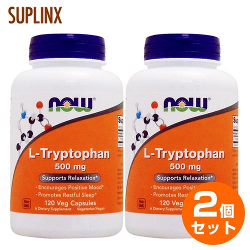 【2個セット】お得サイズ   Ｌトリプトファン 500mg 120粒　 now ナウ