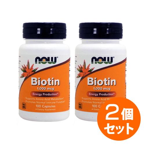 【2個セット】ビオチン (ビタミンH) 1000mcg 100粒   ビタミンB群 スキンケア ヘア...