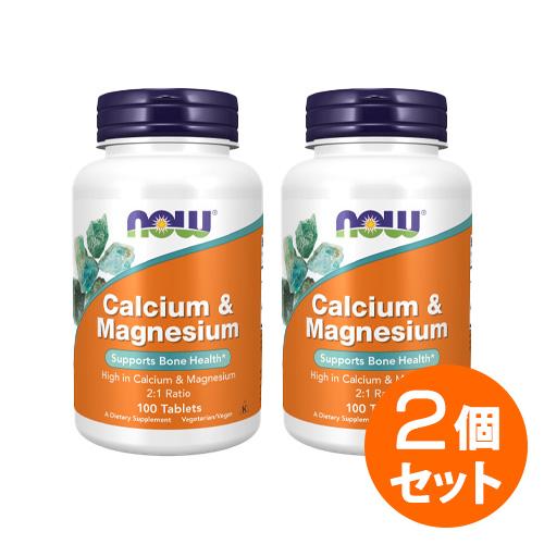 【2個セット】カルシウム マグネシウム 100粒   now ナウ