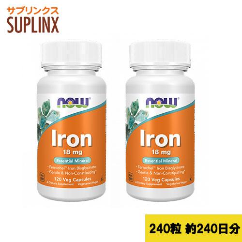 鉄 18mg 120粒×2個セット ミネラル 鉄 now ナウ