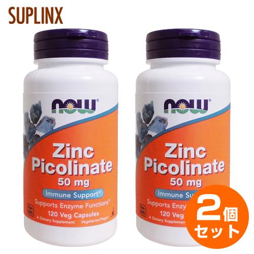 【2個セット】［ お得サイズ ］ 亜鉛 ピコリン酸結合 高吸収タイプ  50mg 120粒   No...