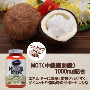 【2個セット】MCTオイル(中鎖脂肪酸/中鎖ト...の詳細画像1