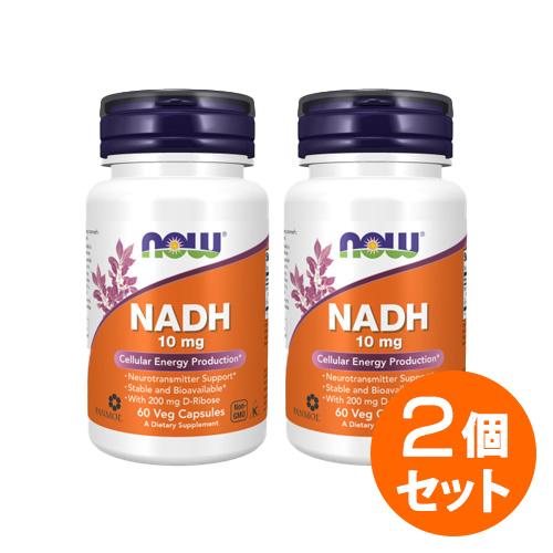【2個セット】NADH 10mg（還元型ベータニコチンアミド アデニン ジヌクレオチド） 60粒  ...