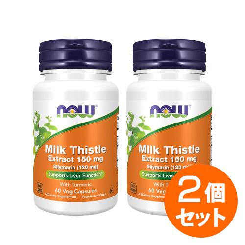 【2個セット】ミルクシスル（マリアアザミ /シリマリン 120mg/ウコン配合）エキス 150mg ...