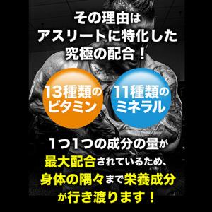 マルチビタミン & ミネラル アナバイト 2個...の詳細画像4