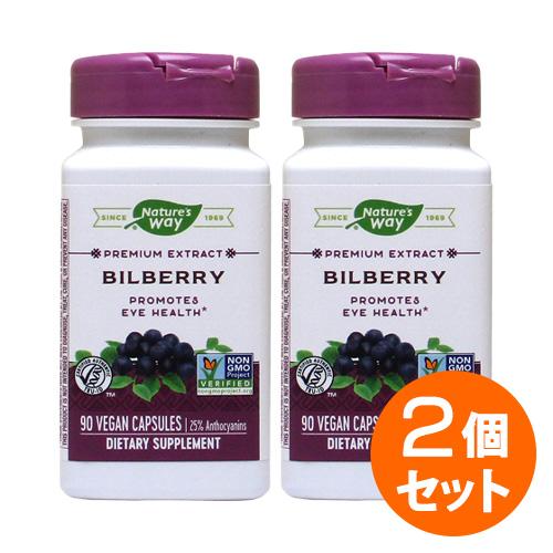 【2個セット】ビルベリーエキス（ブルーベリーエキス） 90粒入   ブルーベリー 目 栄養補助   ...