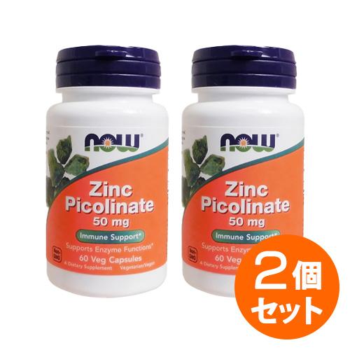 【2個セット】 亜鉛（ピコリン酸結合 高吸収タイプ） 50mg 60粒   Now Foods ナウ...