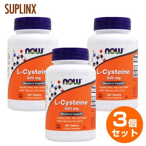 3個セット Lシステイン 500mg  ハイ システインC  100粒¬