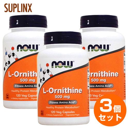 【3個セット】お得サイズ Lオルニチン 500mg 120粒　071-00122