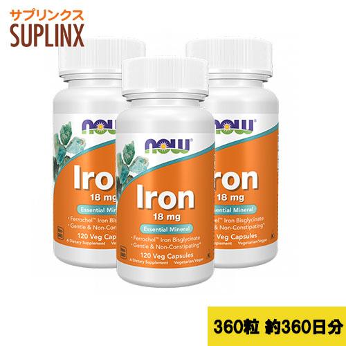 鉄 18mg 120粒×3個セット    ミネラル 鉄 now ナウ 栄養補助