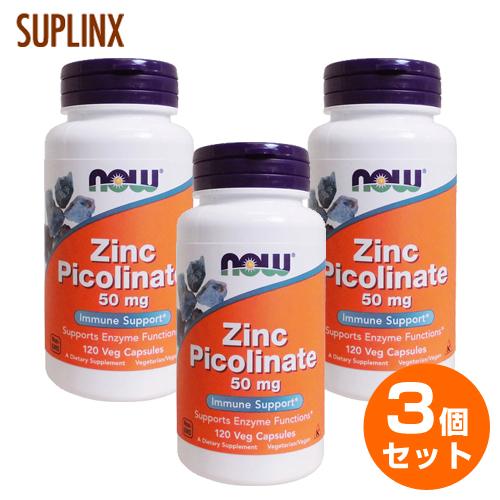 【3個セット】［ お得サイズ ］ 亜鉛 ピコリン酸結合 高吸収タイプ  50mg 120粒   No...