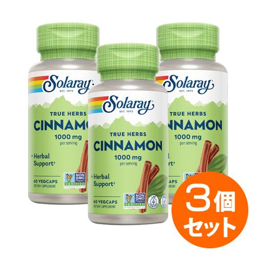 【3個セット】シナモン樹皮 500mg 60粒   植物 ハーブ SOLARAY ソラレー
