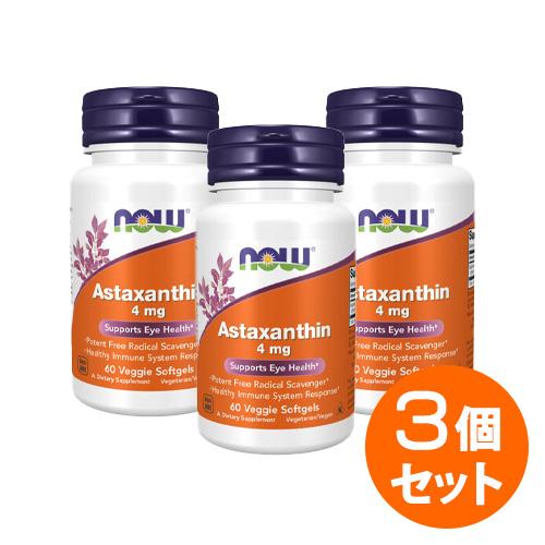 【3個セット】アスタキサンチン 4mg 60粒ｌ健康食品 栄養調整食品 アスタキサンチン ソフトジェ...