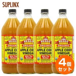 【4個セット】 Bragg オーガニック アップルサイダービネガー リンゴ酢  946ml ¬