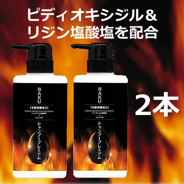 ミノキシジル誘導体配合　ドクターズファーマシー　BAKUシャンプープレミアム 500mL 2本