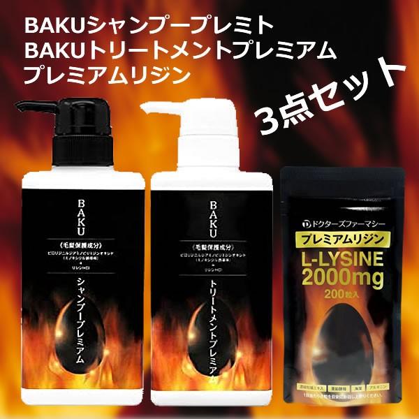 ミノキシジル誘導体配合　ドクターズファーマシー　BAKUシャンプープレミアム 500mL  +BAK...