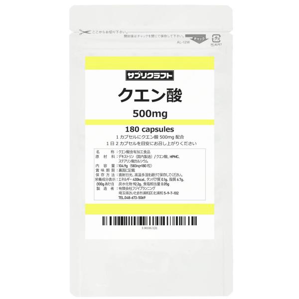 サプリクラフト クエン酸 カプセル (500) 1カプセルにクエン酸500mg 180カプセル入