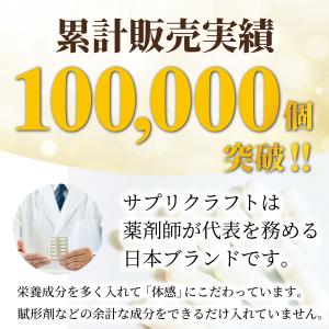 ギャバ GABA サプリ 1日200mg 60...の詳細画像1