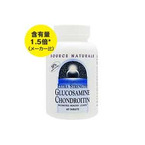 Source Naturals（ソースナチュラルズ）グルコサミン コンドロイチン（エクストラストレン...