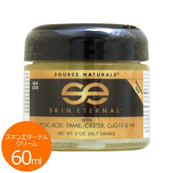 Source Naturals（ソースナチュラルズ）スキンエターナル クリーム（年齢肌）60ml ｜...