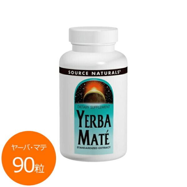 Source Naturals（ソースナチュラルズ）ヤーバ・マテ イェルバマテ ヤルバマテ 90粒 ...