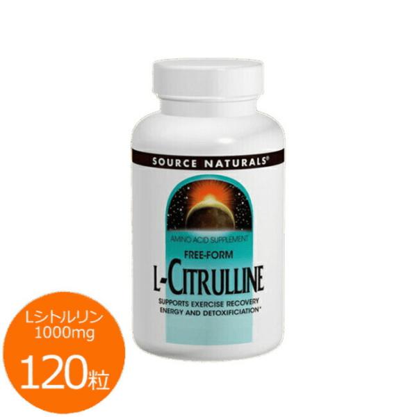 Source Naturals（ソースナチュラルズ）Lシトルリン 1000mg 120粒 アミノ酸 ...