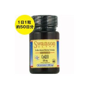 Swanson（スワンソン）コエンザイムQ10 （CoQ10）100mg 50粒 美容サプリ ソフト...