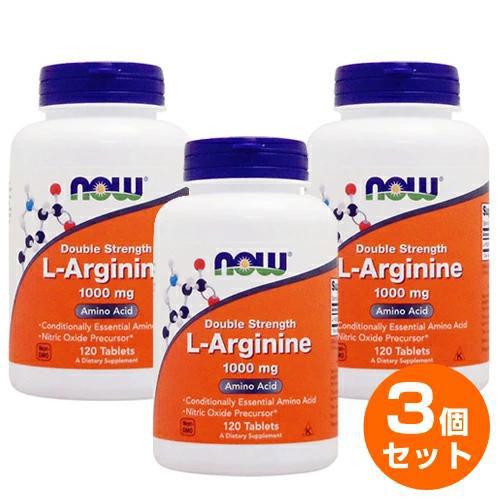 【3個セット】NOW（ナウ）Lアルギニン 1000mg 120粒 | からだを支えるアミノ酸でエネル...