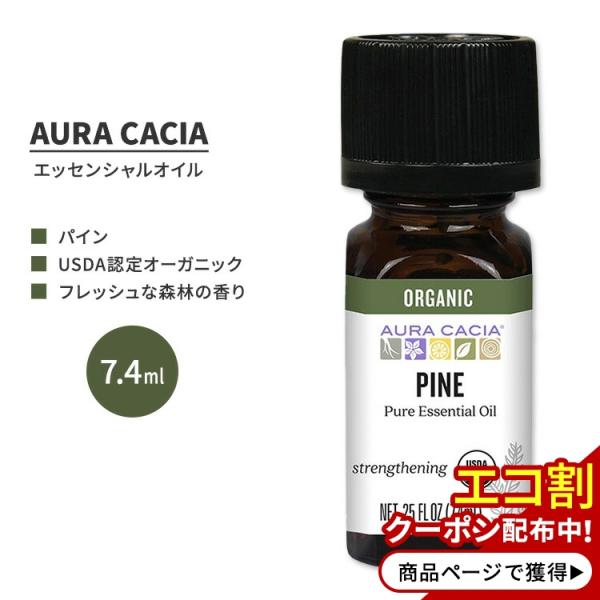 オーラカシア オーガニック パイン エッセンシャルオイル 7.4ml (0.25 fl oz) AU...
